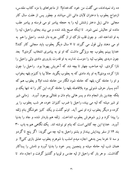 پرونده:یک صد و بیست و چهار هزار و یک.pdf