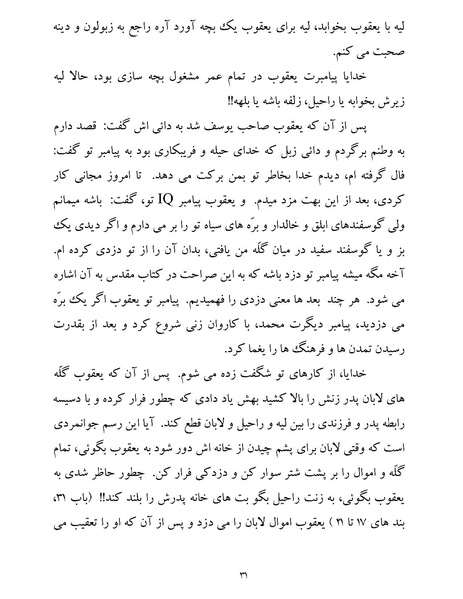 پرونده:یک صد و بیست و چهار هزار و یک.pdf