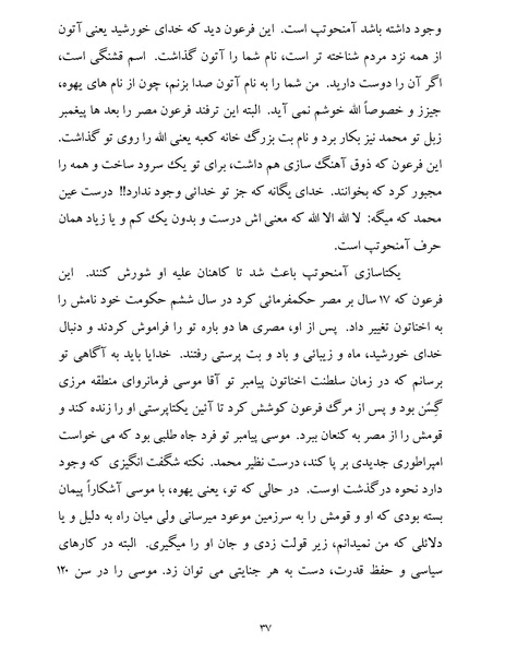 پرونده:یک صد و بیست و چهار هزار و یک.pdf