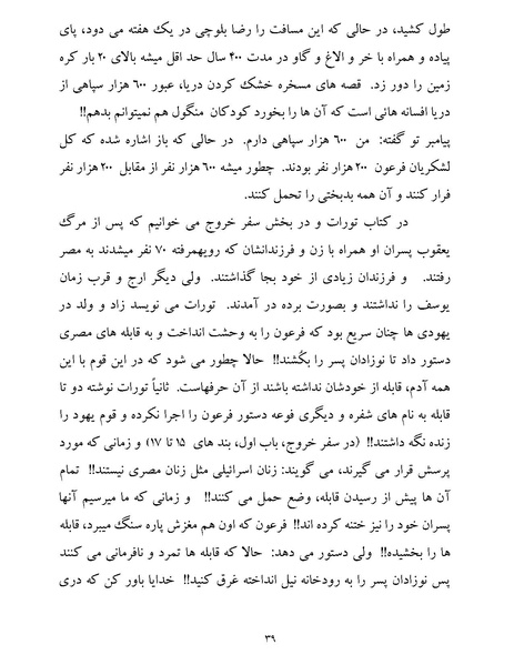 پرونده:یک صد و بیست و چهار هزار و یک.pdf