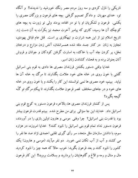 پرونده:یک صد و بیست و چهار هزار و یک.pdf