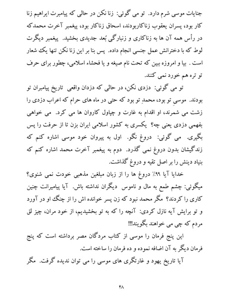 پرونده:یک صد و بیست و چهار هزار و یک.pdf