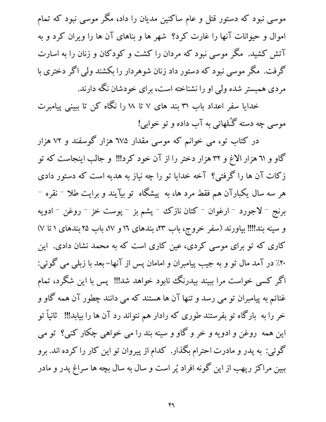 پرونده:یک صد و بیست و چهار هزار و یک.pdf