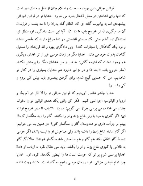 پرونده:یک صد و بیست و چهار هزار و یک.pdf