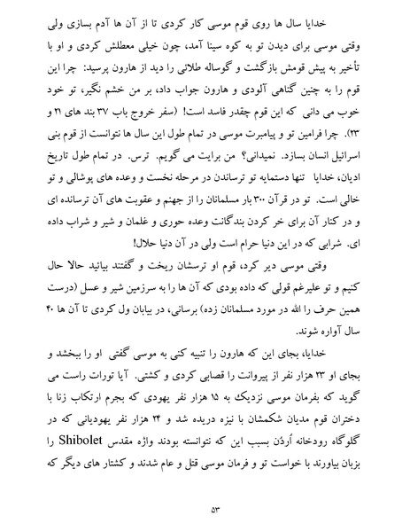 پرونده:یک صد و بیست و چهار هزار و یک.pdf