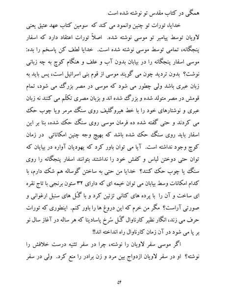 پرونده:یک صد و بیست و چهار هزار و یک.pdf