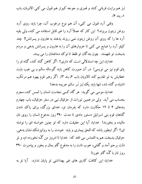 پرونده:یک صد و بیست و چهار هزار و یک.pdf