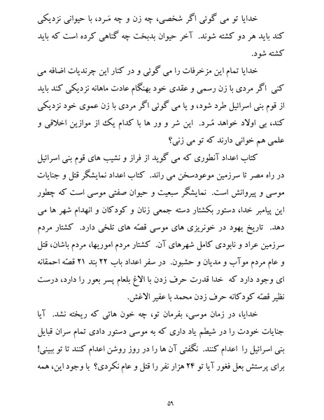 پرونده:یک صد و بیست و چهار هزار و یک.pdf