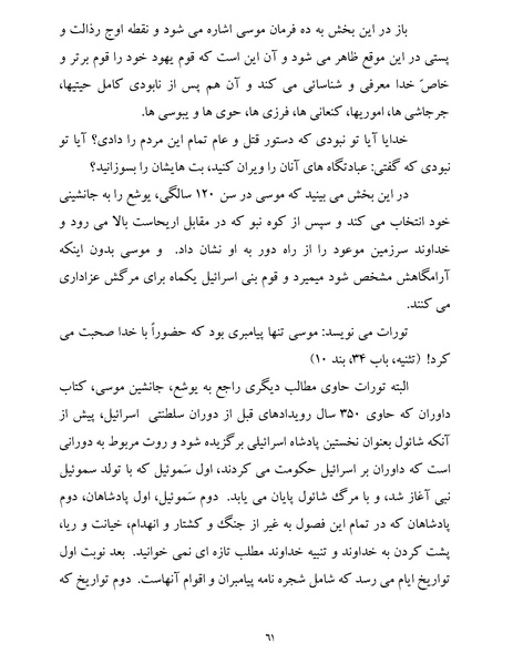 پرونده:یک صد و بیست و چهار هزار و یک.pdf