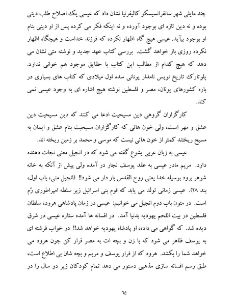 پرونده:یک صد و بیست و چهار هزار و یک.pdf