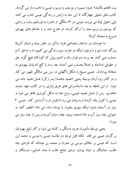 پرونده:یک صد و بیست و چهار هزار و یک.pdf