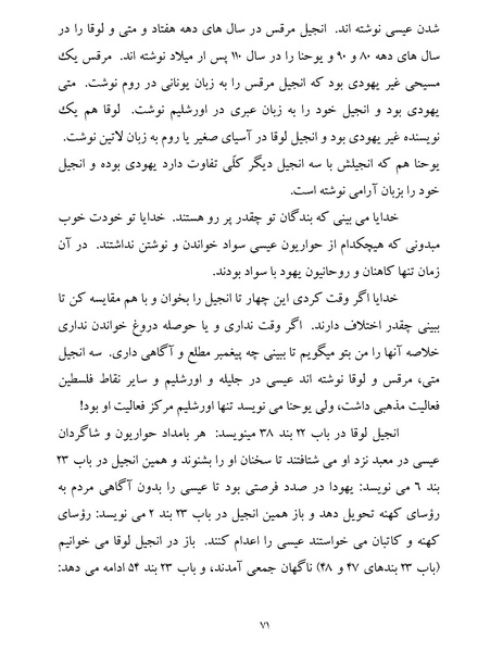 پرونده:یک صد و بیست و چهار هزار و یک.pdf