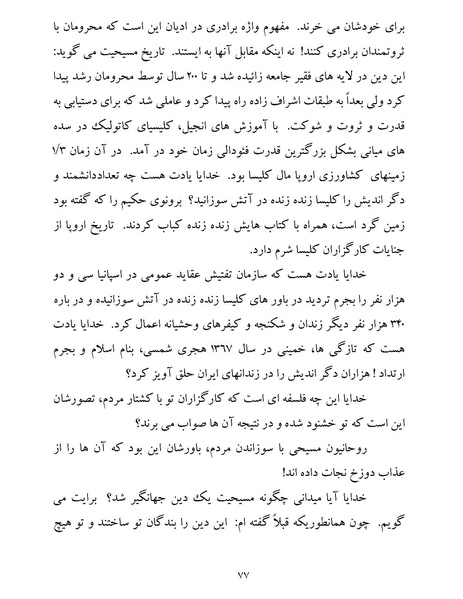 پرونده:یک صد و بیست و چهار هزار و یک.pdf