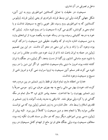 پرونده:یک صد و بیست و چهار هزار و یک.pdf