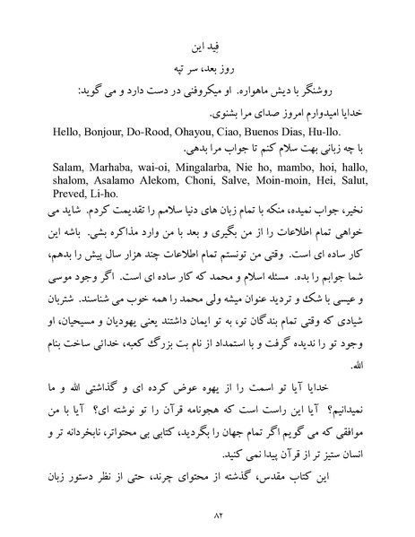 پرونده:یک صد و بیست و چهار هزار و یک.pdf