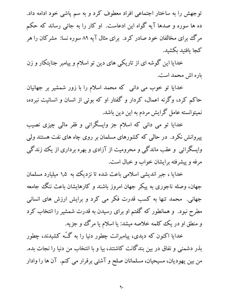 پرونده:یک صد و بیست و چهار هزار و یک.pdf