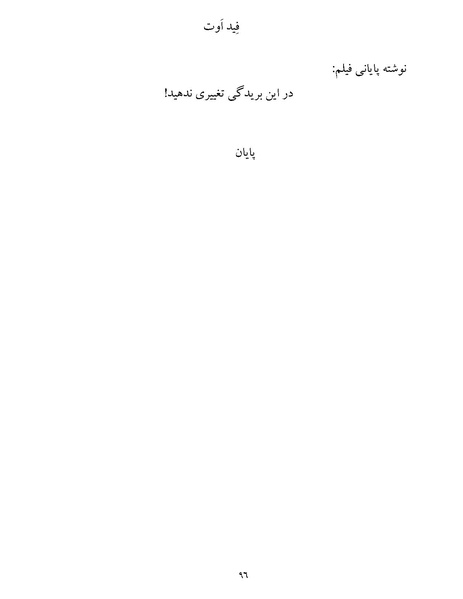 پرونده:یک صد و بیست و چهار هزار و یک.pdf