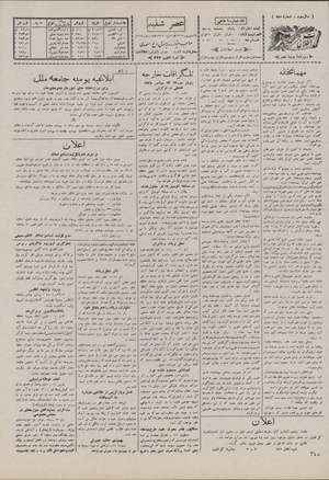 Ettelaat13070624.pdf