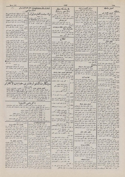 پرونده:Ettelaat13101008.pdf