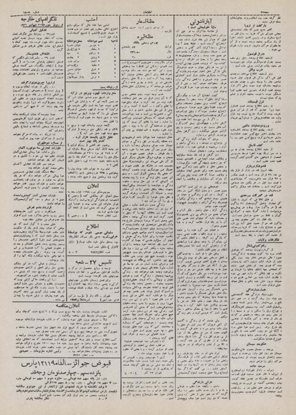 پرونده:Ettelaat13101008.pdf