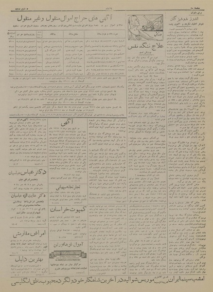 پرونده:Ettelaat13170803.pdf