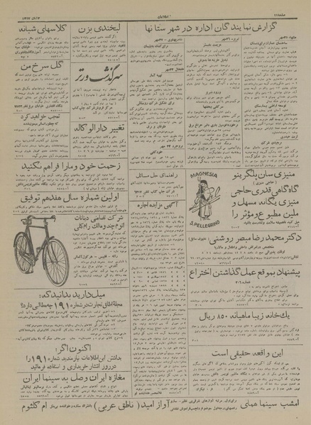 پرونده:Ettelaat13170803.pdf