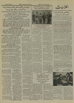 Ettelaat13251227.pdf