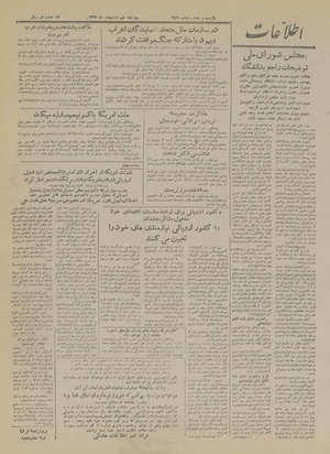 Ettelaat13270209.pdf