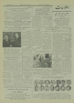 Ettelaat13290706.pdf