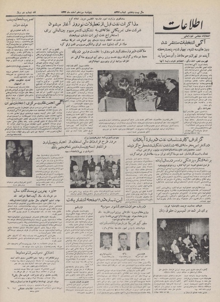 پرونده:Ettelaat13321213.pdf