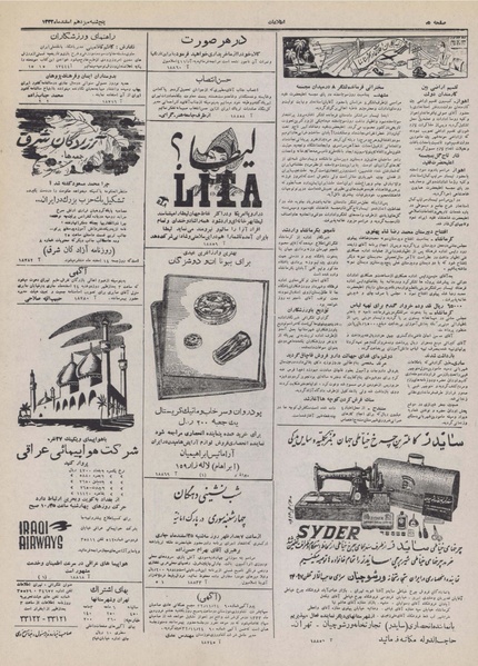 پرونده:Ettelaat13321213.pdf