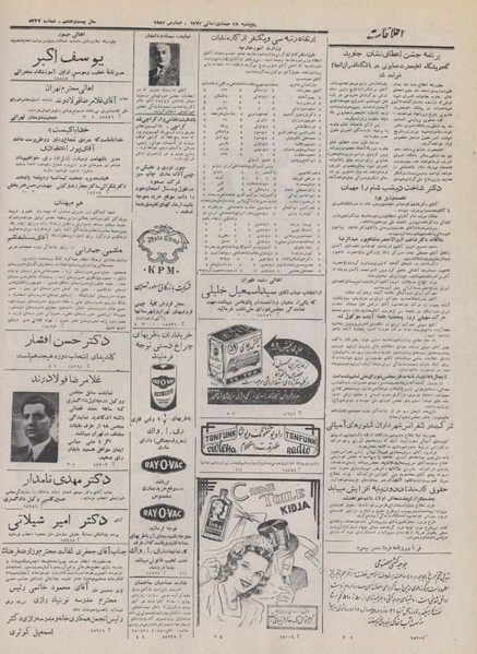 پرونده:Ettelaat13321213.pdf