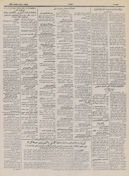 پرونده:Ettelaat13321213.pdf