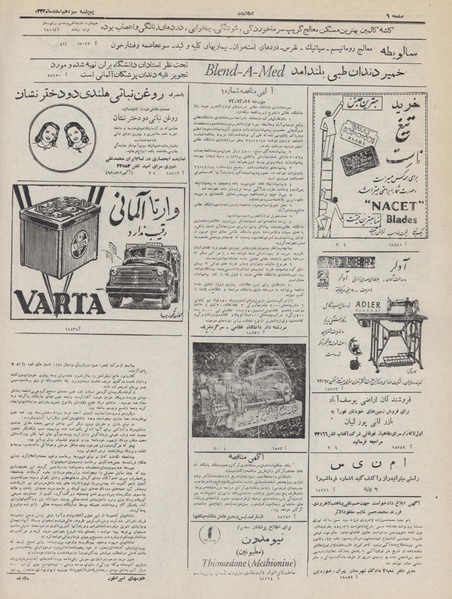 پرونده:Ettelaat13321213.pdf