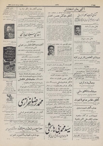 پرونده:Ettelaat13321213.pdf