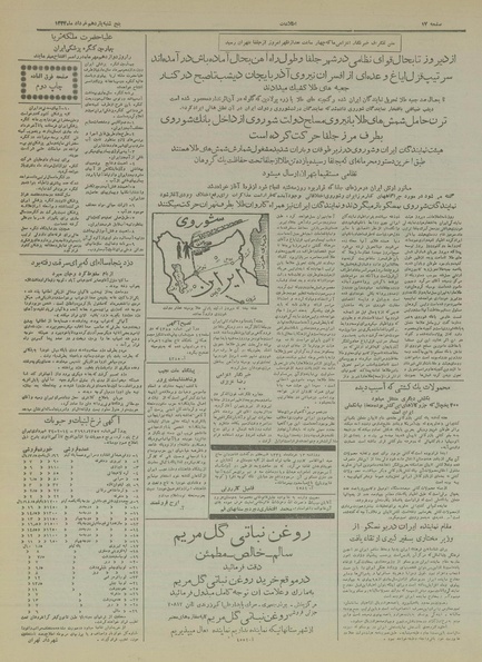 پرونده:Ettelaat13340311.pdf