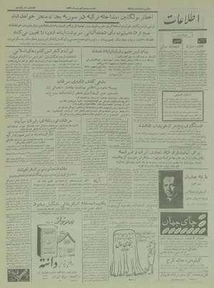 Ettelaat13360623.pdf