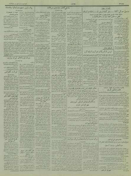 پرونده:Ettelaat13360623.pdf