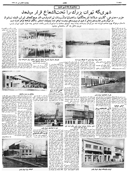 پرونده:Ettelaat13370717.pdf