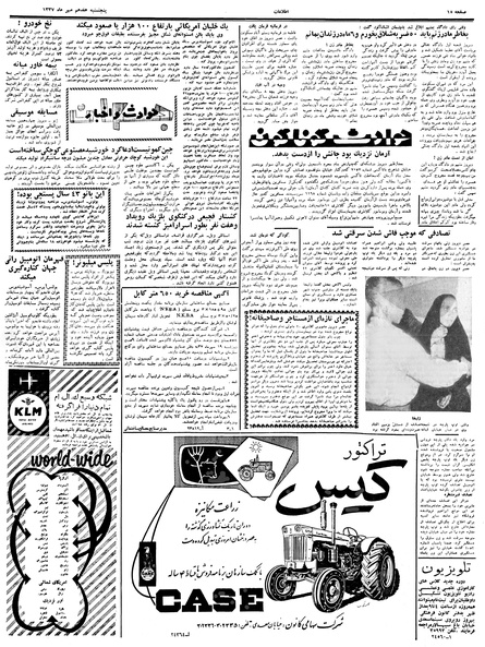 پرونده:Ettelaat13370717.pdf