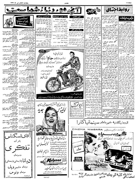 پرونده:Ettelaat13370717.pdf