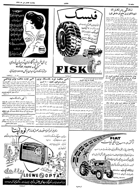 پرونده:Ettelaat13370717.pdf