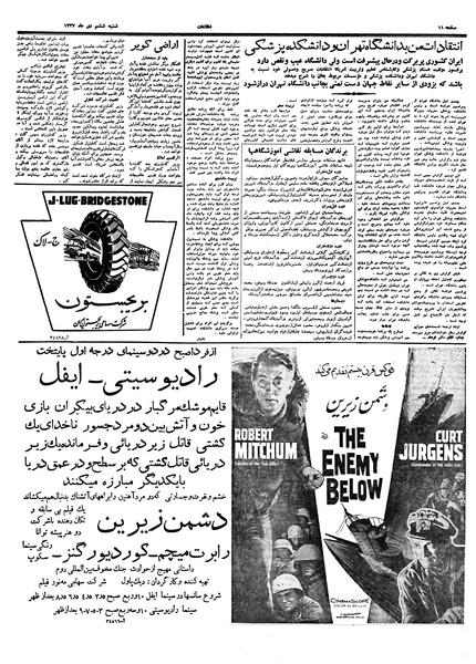 پرونده:Ettelaat13371006.pdf