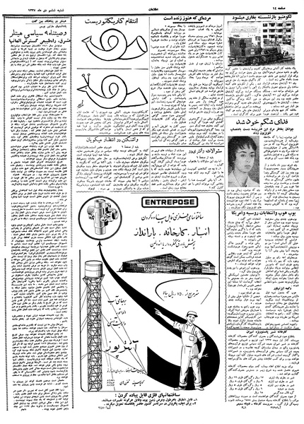 پرونده:Ettelaat13371006.pdf