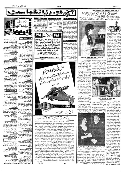 پرونده:Ettelaat13371006.pdf