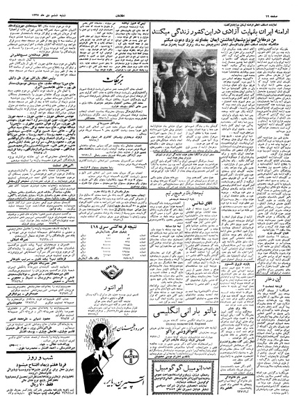 پرونده:Ettelaat13371006.pdf