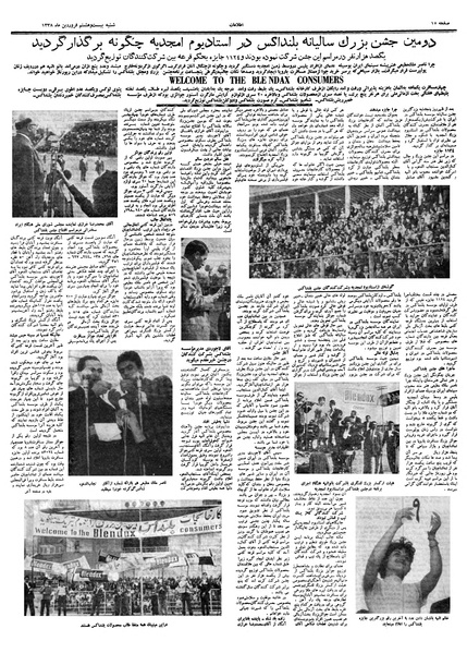 پرونده:Ettelaat13380128.pdf