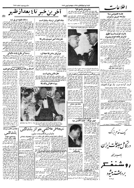 پرونده:Ettelaat13380128.pdf