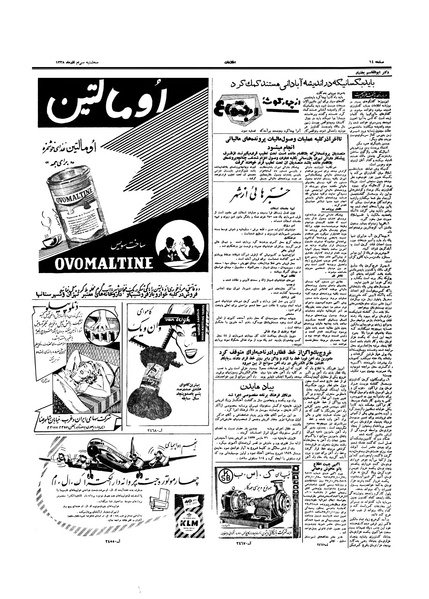 پرونده:Ettelaat13380930.pdf