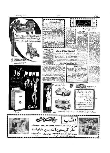 پرونده:Ettelaat13380930.pdf